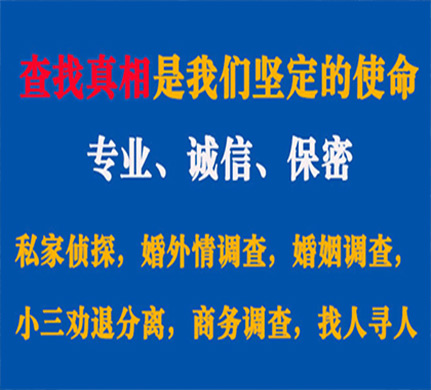 榆社专业私家侦探公司介绍